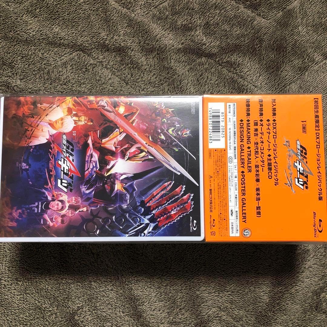 DXプロージョンレイジバックル Blu-ray付属 04◇レイズバックル